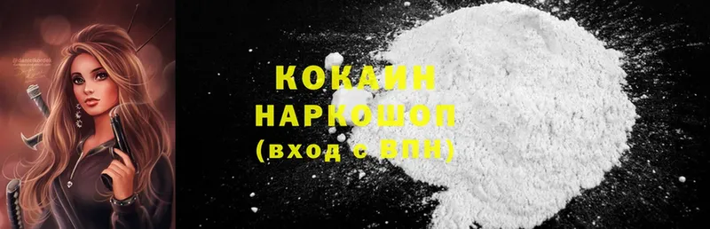 Cocaine Эквадор  Ужур 