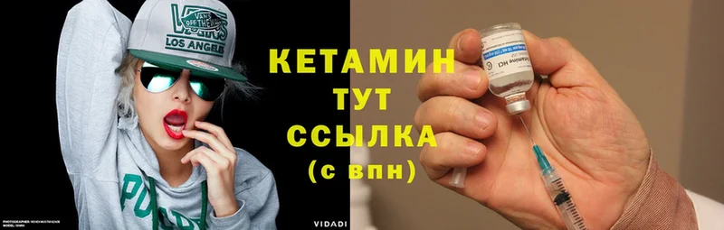 цены   ссылка на мегу сайт  КЕТАМИН ketamine  Ужур 