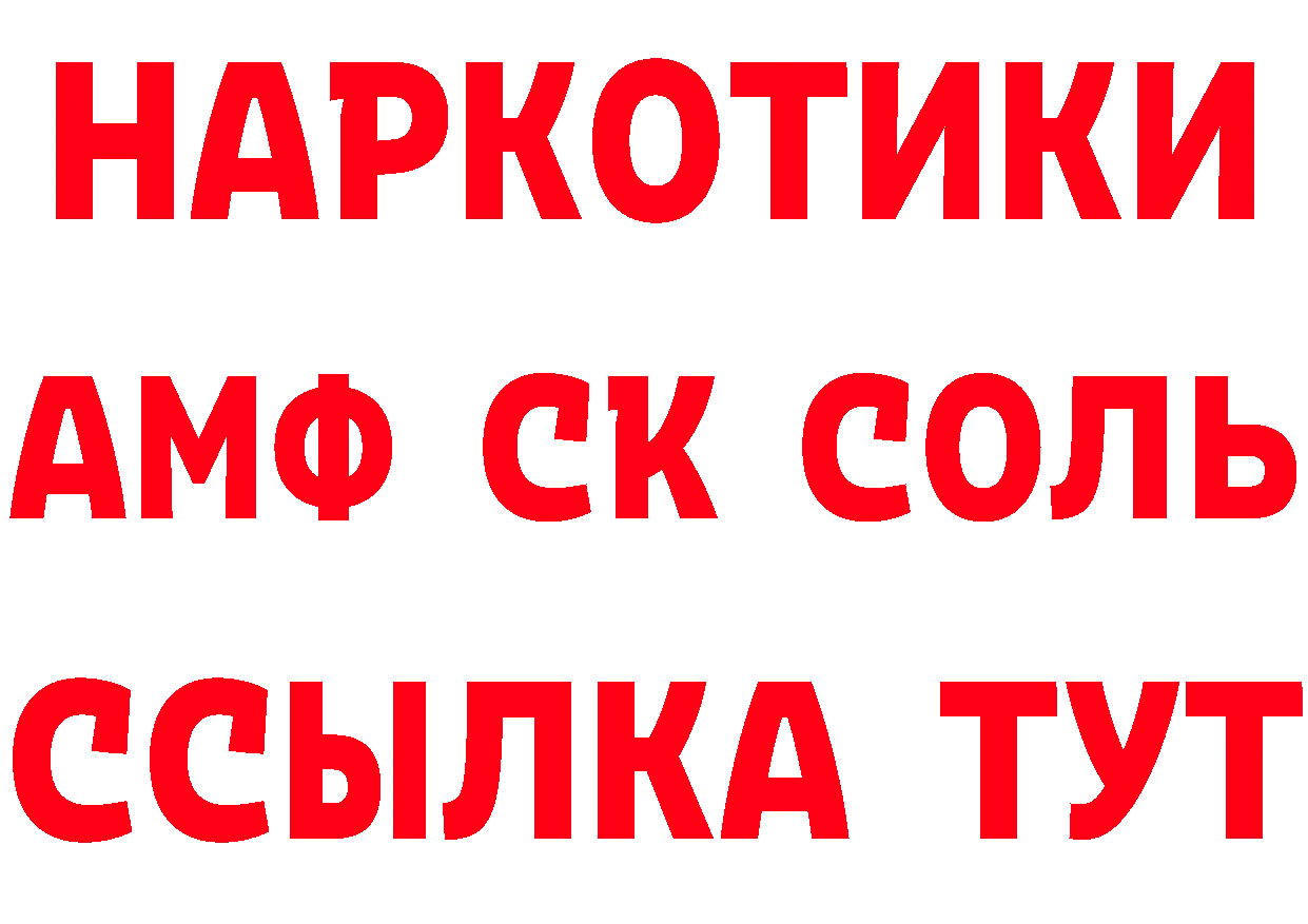 Кетамин VHQ как войти сайты даркнета MEGA Ужур