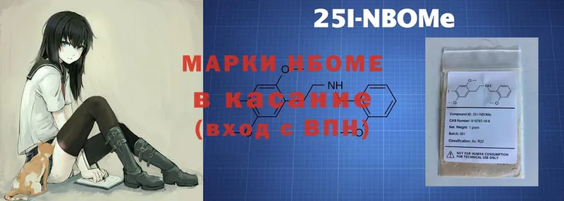 Марки N-bome 1500мкг  цены   Ужур 